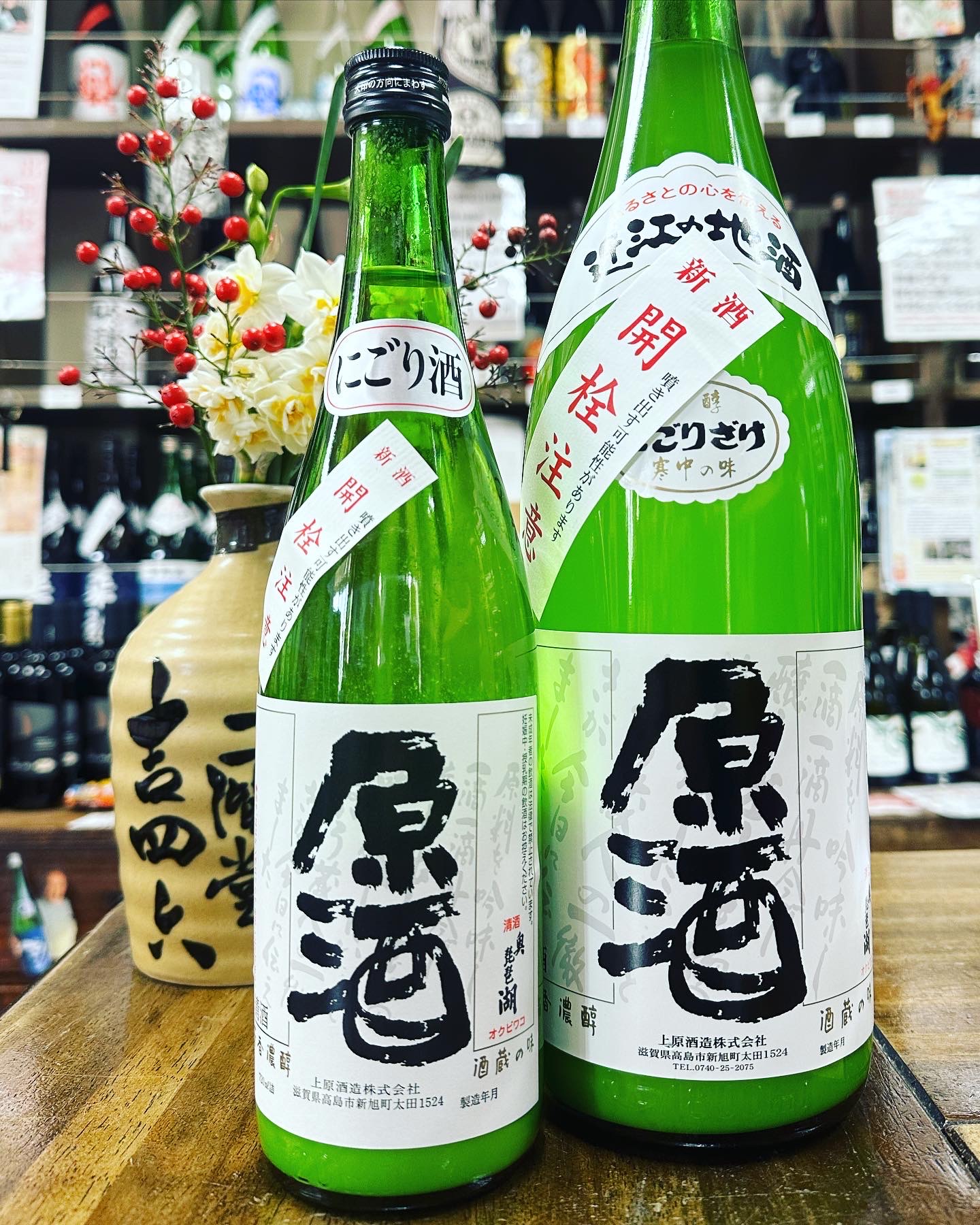 めっちゃ噴き出すにごり酒！奥琵琶湖にごり原酒