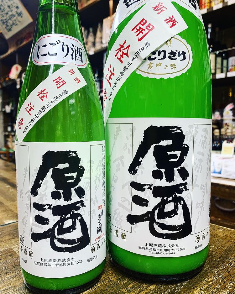 奥琵琶湖 にごり活性生原酒