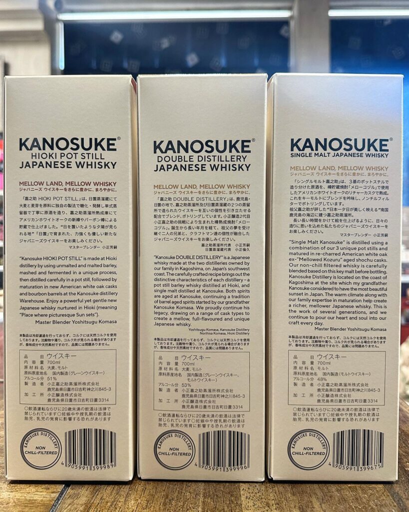 定番３種「嘉之助」