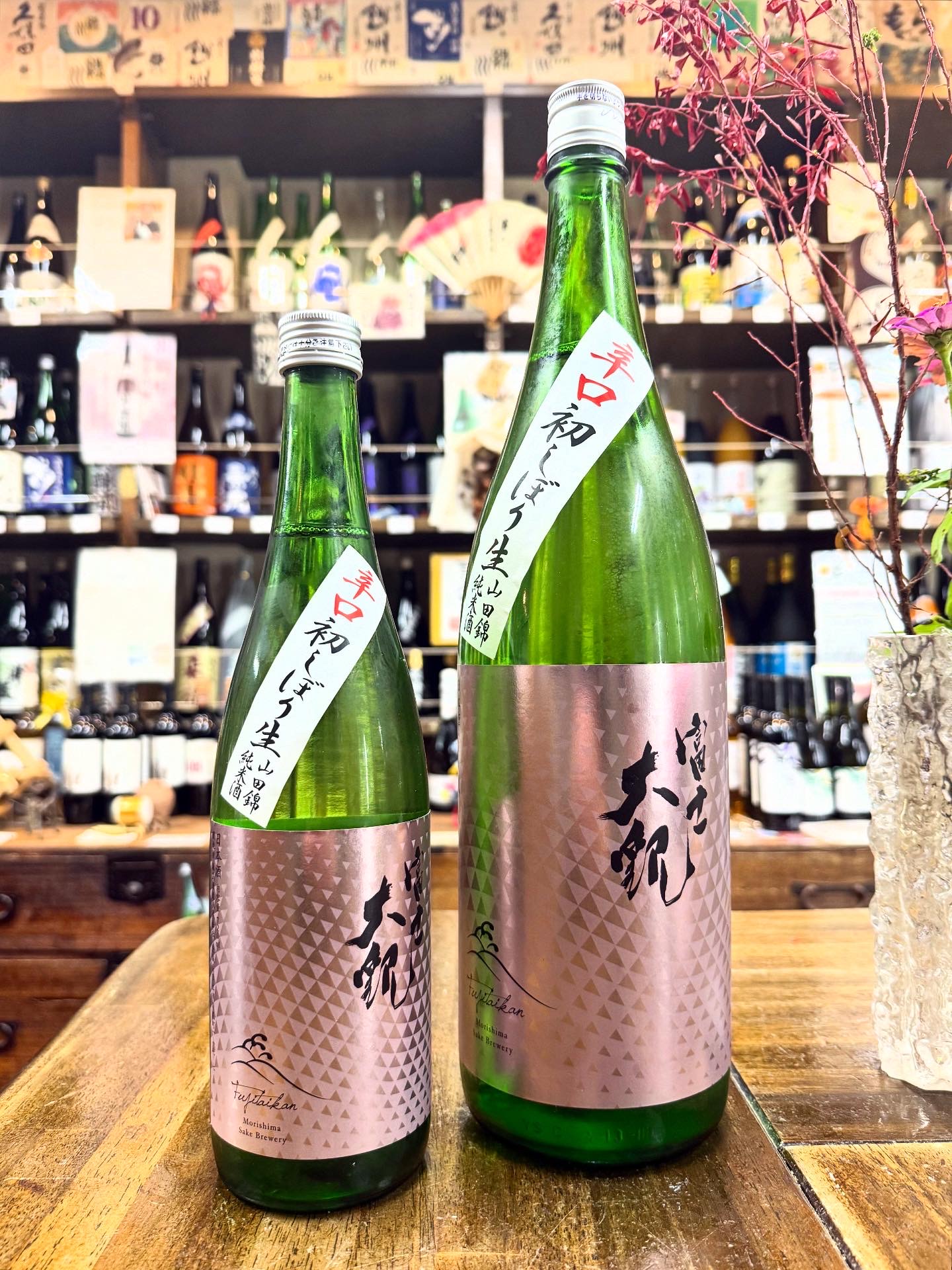 酒のたかつや、今シーズン初しぼり第一号は「富士大観」