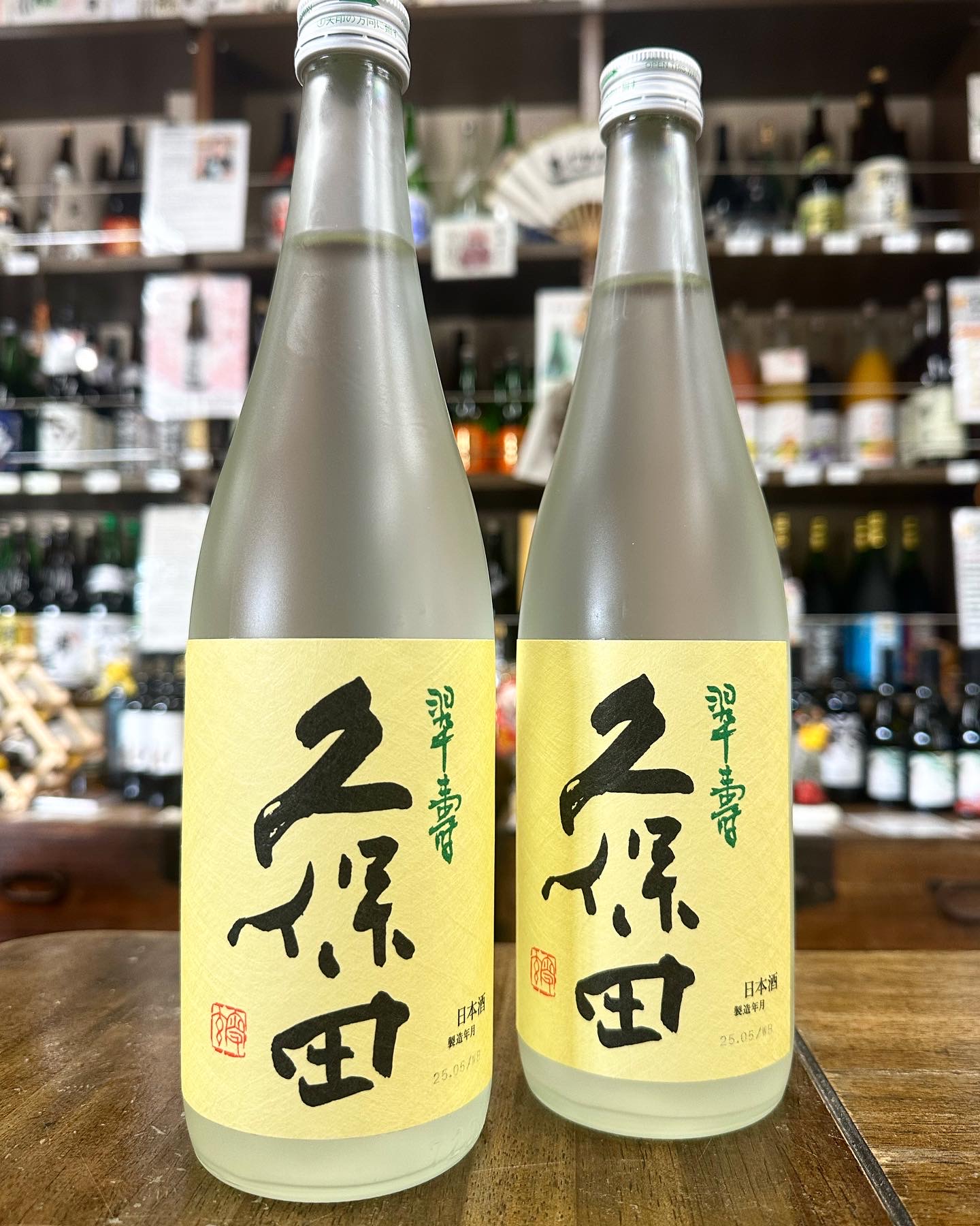 久保田　夏の限定酒「翠寿久保田」入荷しました！