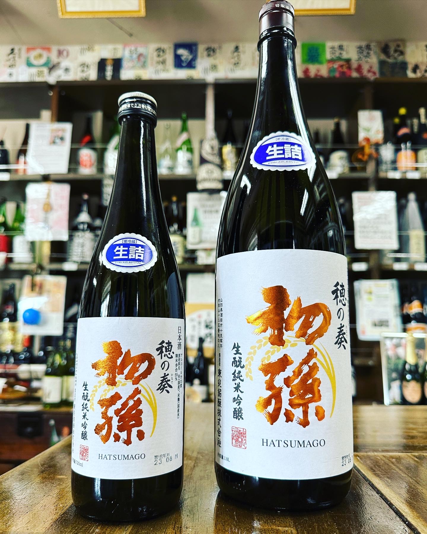 全量生酛仕込みの蔵元のひやおろし「初孫　穂の奏」入荷しました！