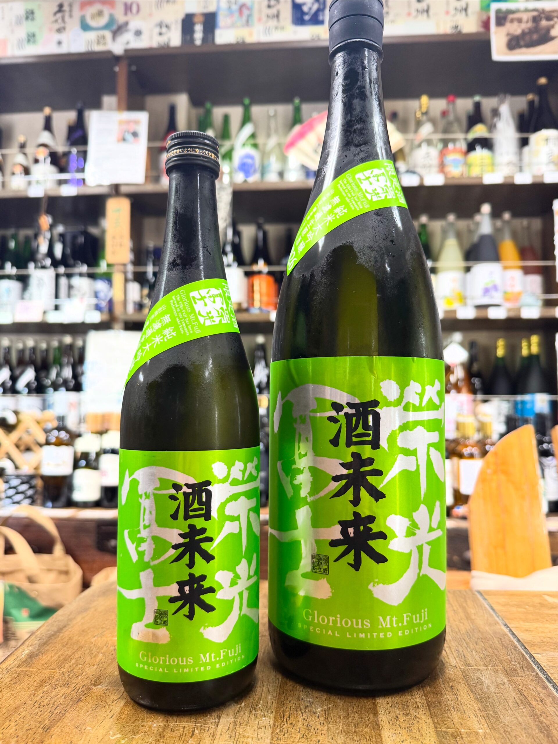 栄光富士　酒未来　純米大吟醸無濾過生原酒