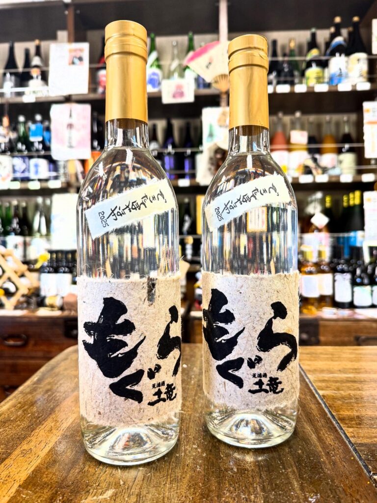 芋焼酎　もぐらヌーボー