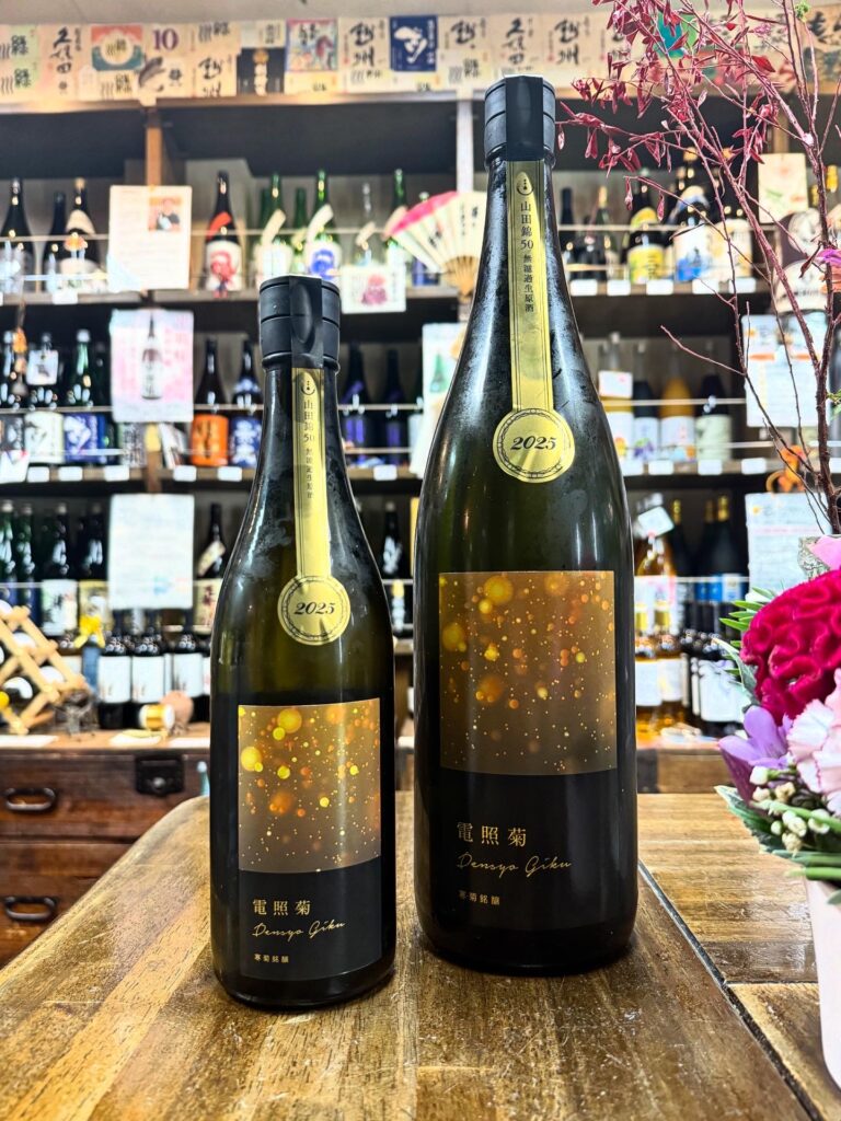 寒菊　電照菊　純米大吟醸無濾過生原酒