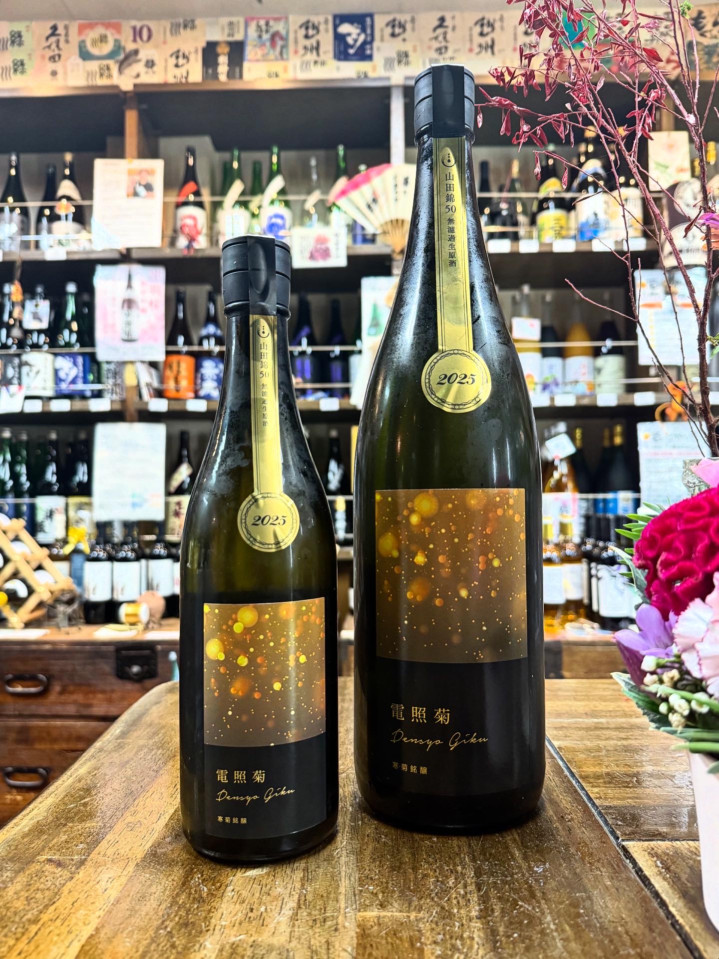 寒菊　電照菊　純米大吟醸無濾過生原酒