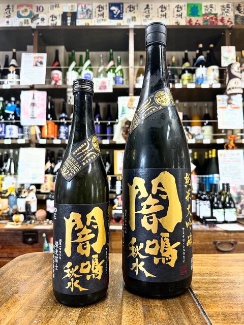 栄光富士 闇鳴秋水　純米大吟醸無濾過生原酒