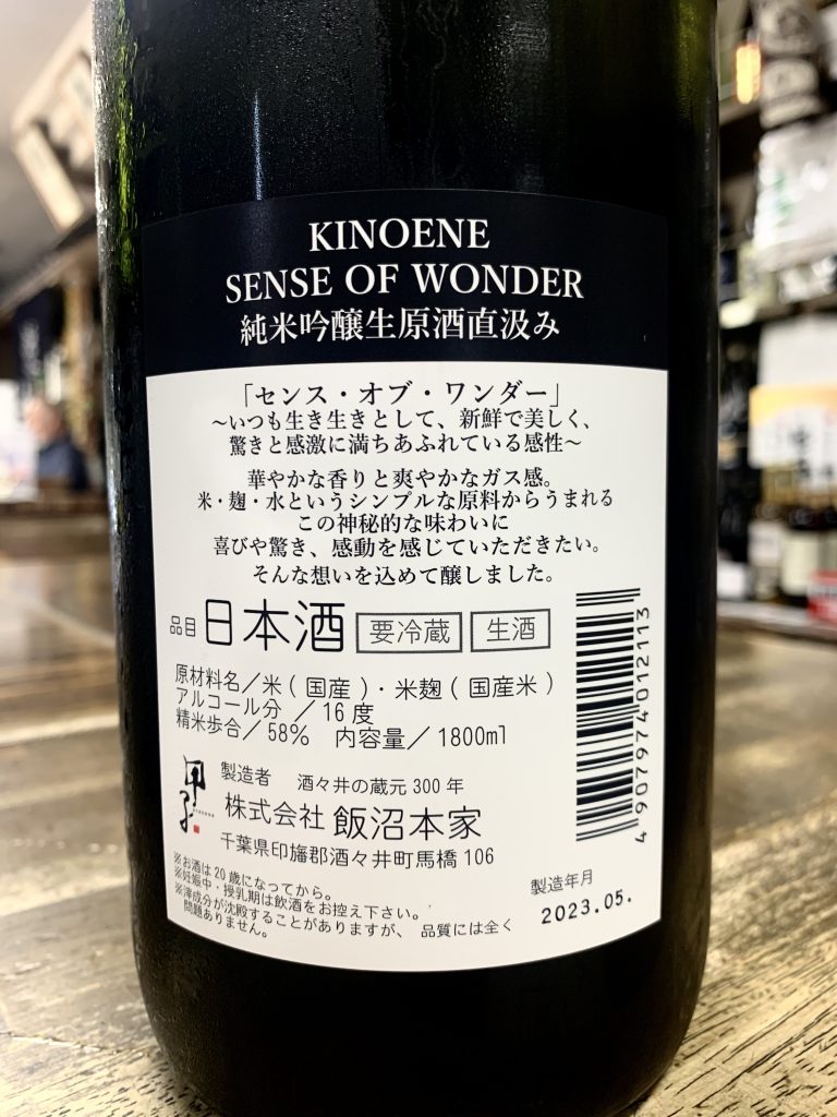 どちらもフルーティー系！香り酒好きな人は間違いなしです