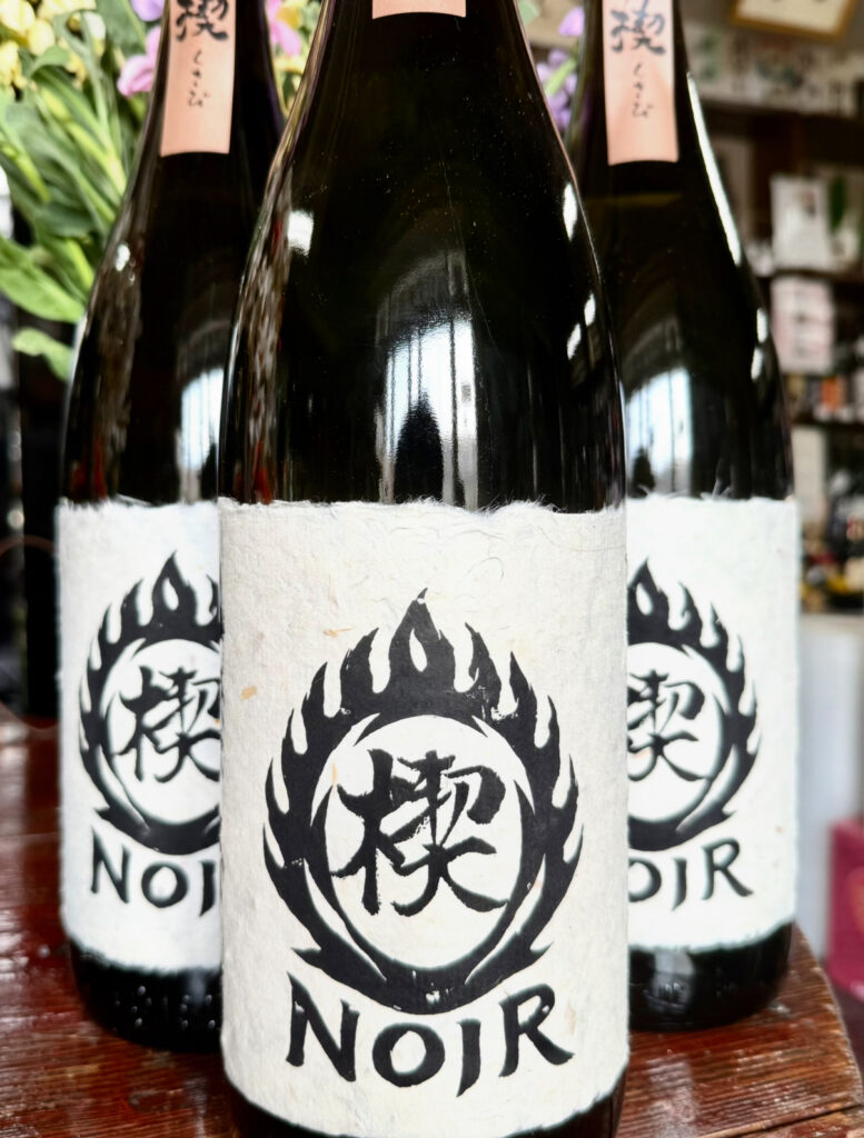 芋焼酎　楔　NOIR